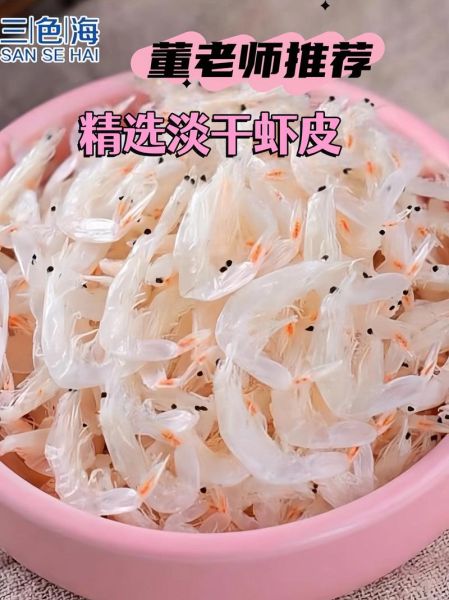 干虾米怎么泡发_干虾米的家常做法大全