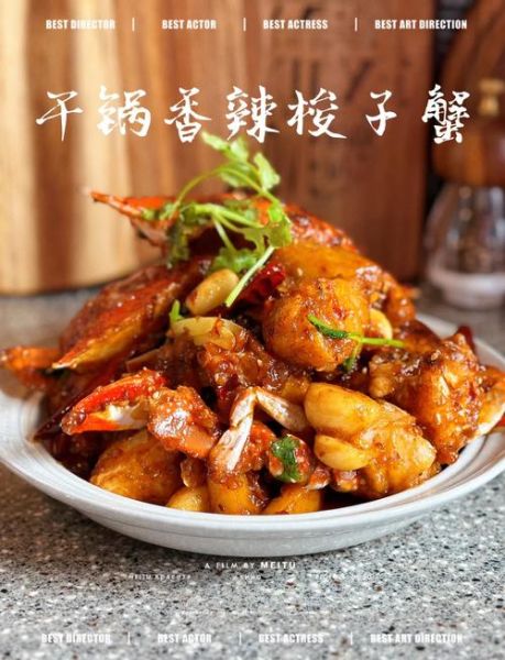 干锅香辣蟹怎么做_香辣蟹家常做法