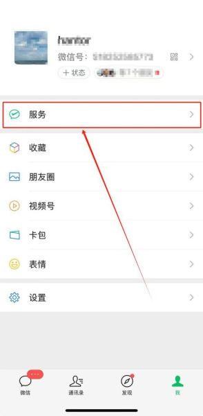 微信怎么下载安装到手机_微信下载安装步骤