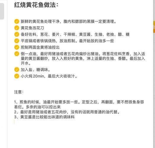 红烧小黄鱼怎么做_红烧小黄鱼的家常做法