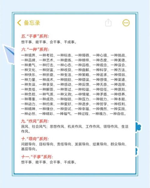 如何根据工作写词语_工作描述常用词语有哪些