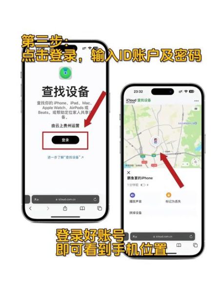 苹果手机丢了怎么定位_查找我的iPhone怎么用