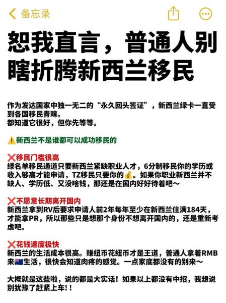 如何申请新西兰技术移民_新西兰移民需要哪些材料