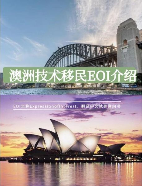 上海澳洲移民中介哪家好_澳洲技术移民条件