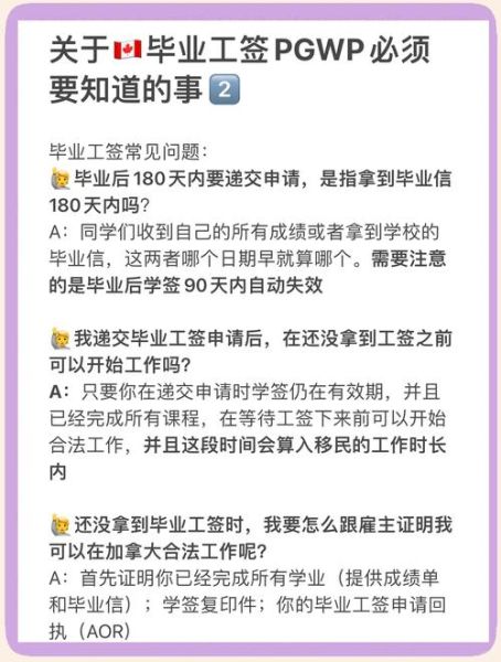 加拿大工作移民条件_如何申请加拿大工签移民