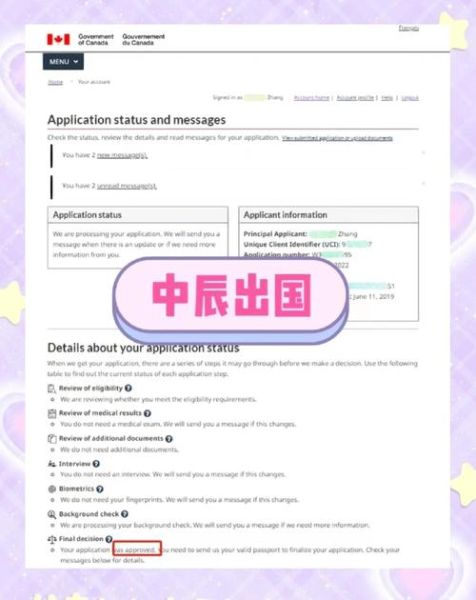 加拿大工作移民条件_如何申请加拿大工签移民