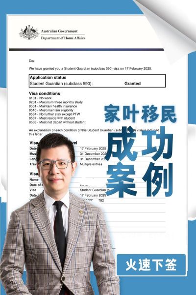 澳信移民靠谱吗_澳信移民成功案例