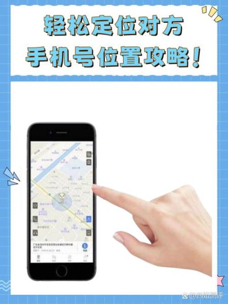 手机怎么定位_手机定位会被发现吗