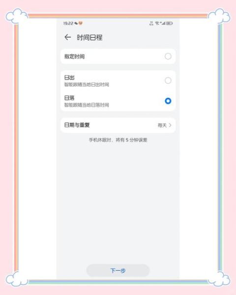 华为手机怎么设置时间_自动与手动校准步骤