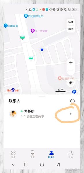 手机怎么定位_手机定位会被发现吗