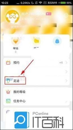 咪咕直播手机版怎么下载_咪咕直播手机版收费吗