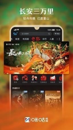 咪咕直播手机版怎么下载_咪咕直播手机版收费吗