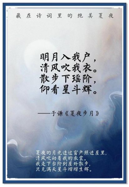 夏夜美景怎么形容_描写夏夜景色的词语有哪些