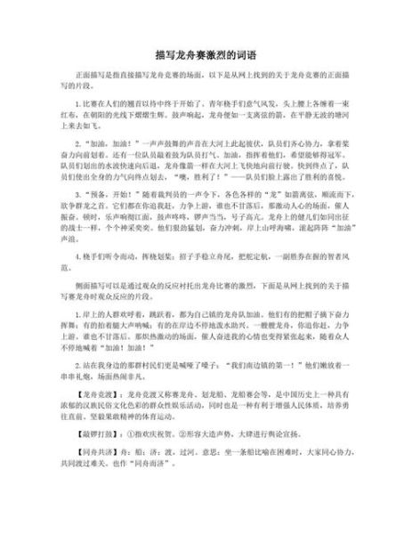 词语竞赛怎么准备_词语竞赛有哪些题型