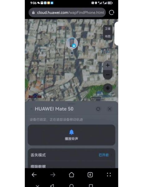 华为手机怎么查找定位_华为手机丢了如何追踪位置