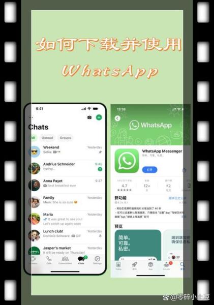 whatsapp手机版下载_如何安全获取官方安装包