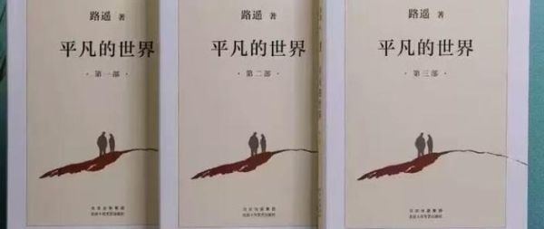 平凡生活怎么过_平凡人生的意义是什么