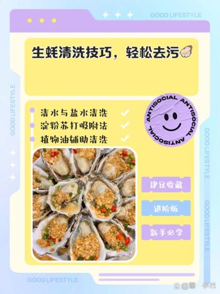 生蚝怎么清洗_清蒸生蚝几分钟能熟