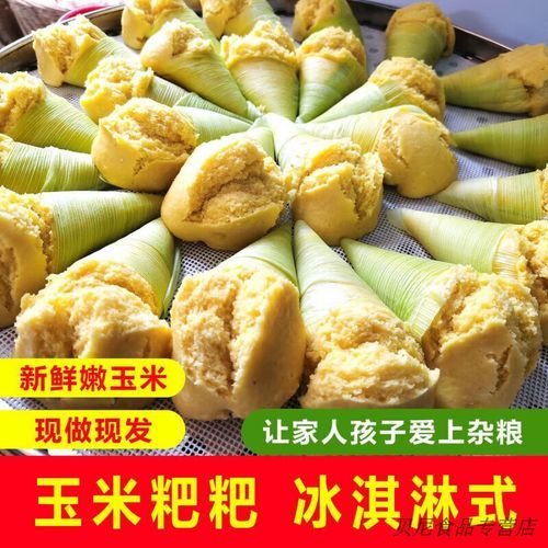 新鲜玉米粑粑怎么做_玉米粑粑蒸多久才熟