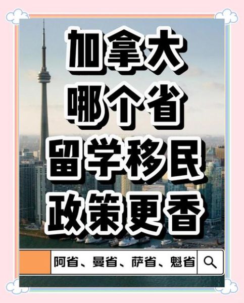 加拿大移民利弊_移民加拿大值得吗