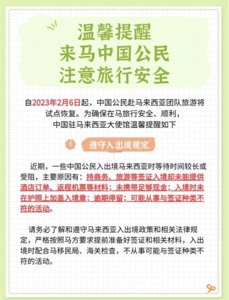 马来西亚移民局电话是多少_如何拨打马来西亚移民局电话