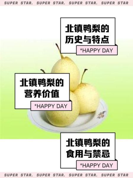 鸭梨什么颜色好吃_鸭梨颜色等级怎么分