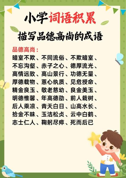 根据什么举止填词语_举止得体怎么写