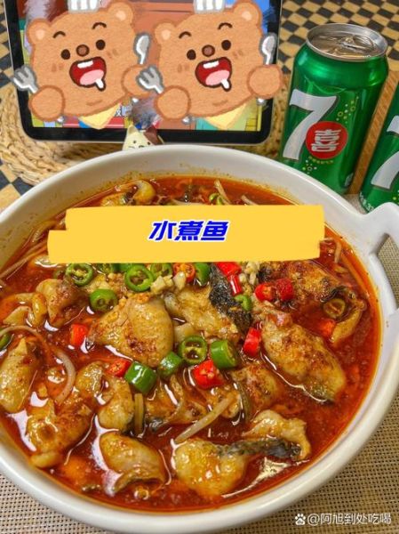 水煮黑鱼片怎么做好吃_水煮黑鱼片的家常做法