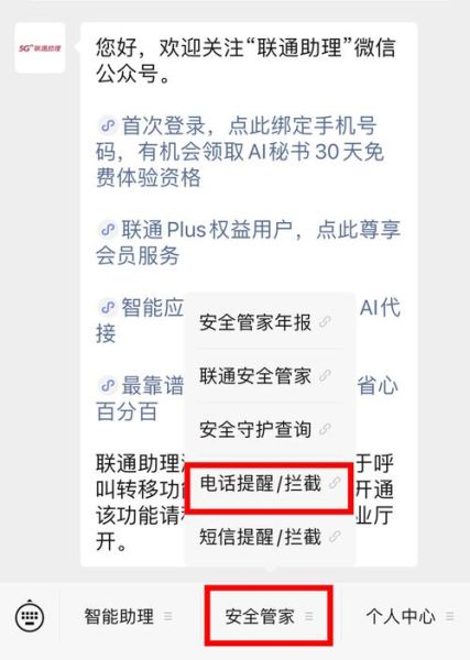 手机号一键登录安全吗_如何关闭手机号一键登录