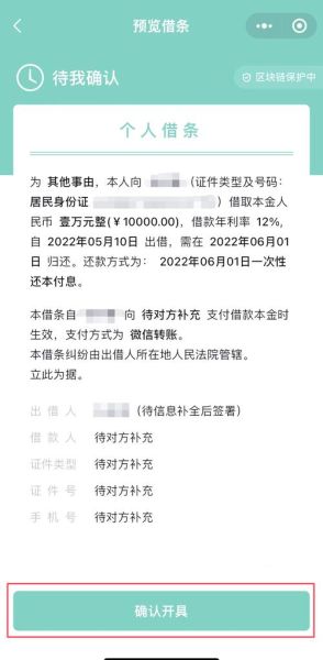 手机快速借款怎么申请_手机借款多久到账