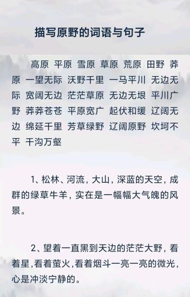 农田的词语有哪些_农田的词语怎么分类