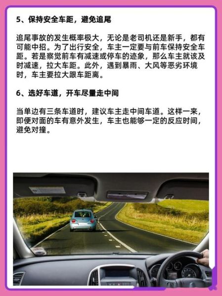 开车途中如何缓解疲劳_长途驾驶注意事项
