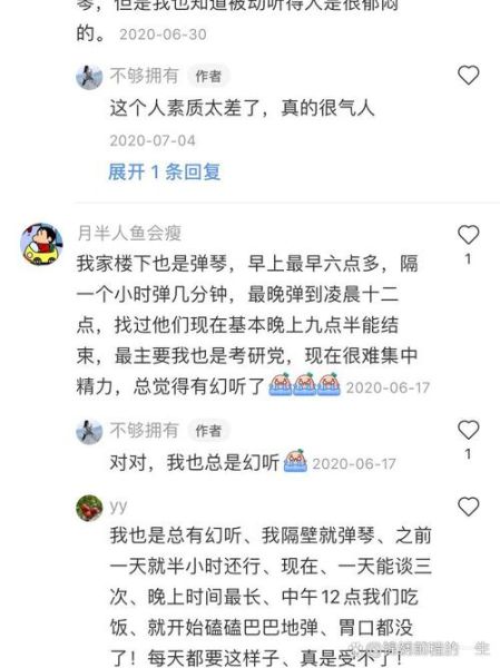 晚上弹琴会不会扰民_晚上几点弹琴合适