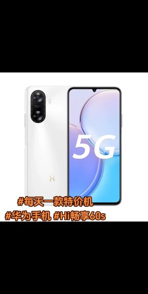 华为5G手机哪款性价比高_华为5G手机信号怎么样