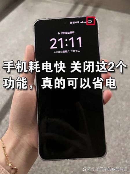 手机为什么突然没信号_手机为什么耗电快