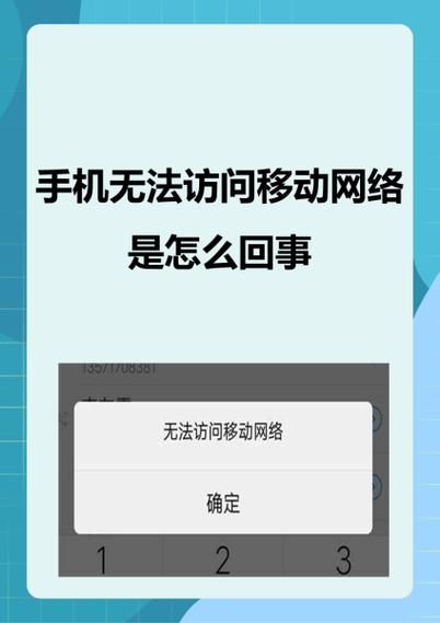 手机为什么突然没信号_手机为什么耗电快