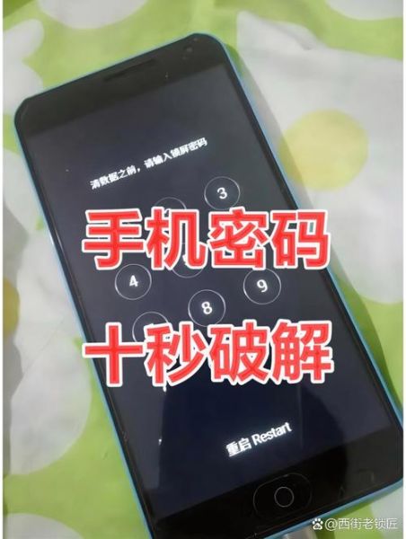 手机密码在哪里设置_忘记密码怎么办