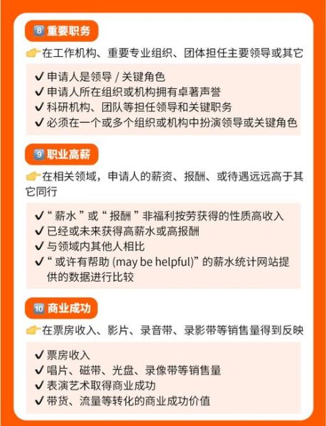 杰出人才移民政策是什么_如何申请EB1A签证
