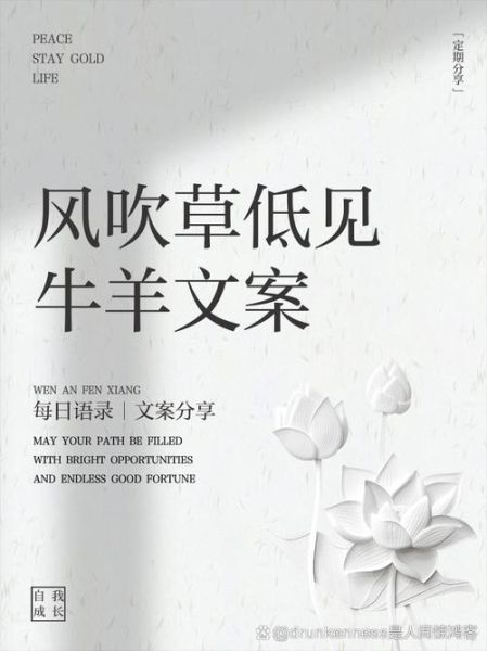 风吹草动的意思是什么_风吹草低见牛羊出自哪里