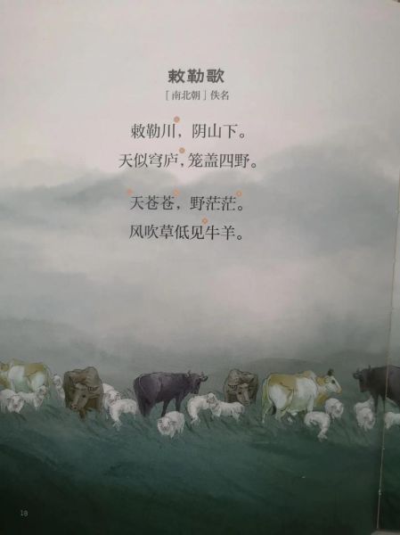 风吹草动的意思是什么_风吹草低见牛羊出自哪里