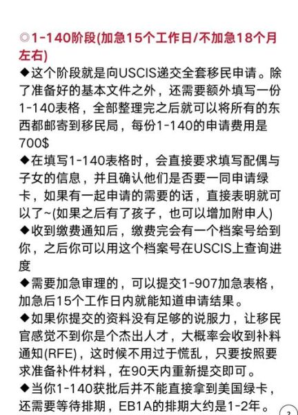 杰出人才移民政策是什么_如何申请EB1A签证