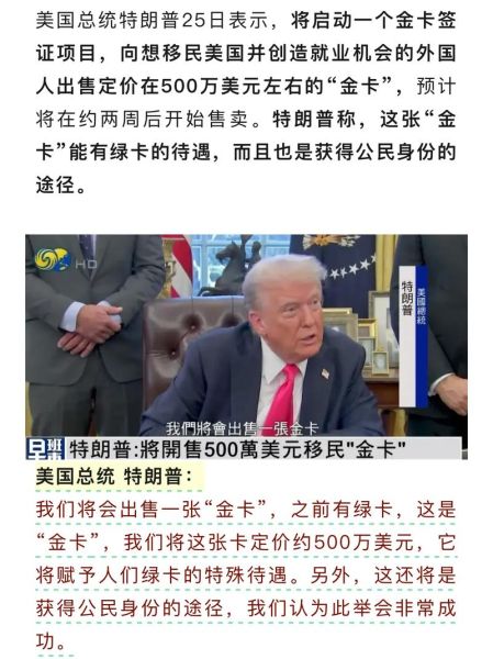 川普新移民政策有哪些变化_如何影响华人申请