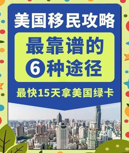 如何移民美国_移民美国有哪些方式