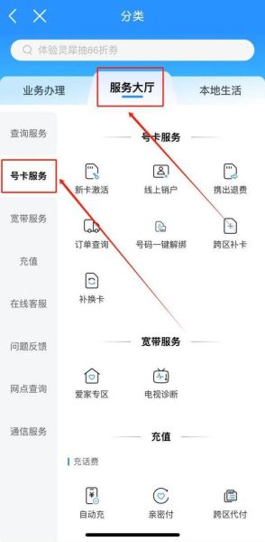 手机号怎么注销_注销手机号的流程