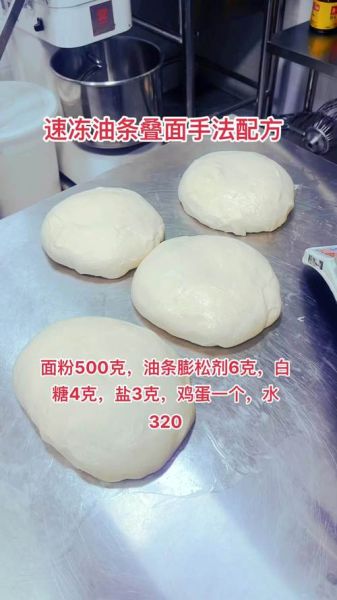 油条怎么和面_油条配方比例