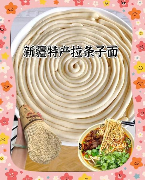 新疆拉条子怎么和面_拉条子面条怎么拉不断