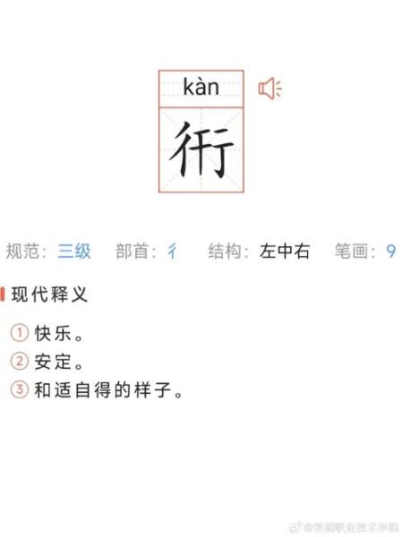 唰的近义词有哪些_如何区分这些高频动词