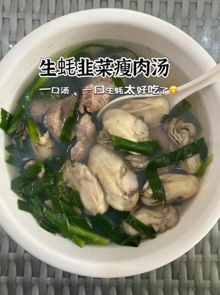 生蚝汤的做法大全_生蚝汤怎么做好吃