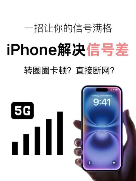 手机信号差是什么原因_手机信号差怎么办