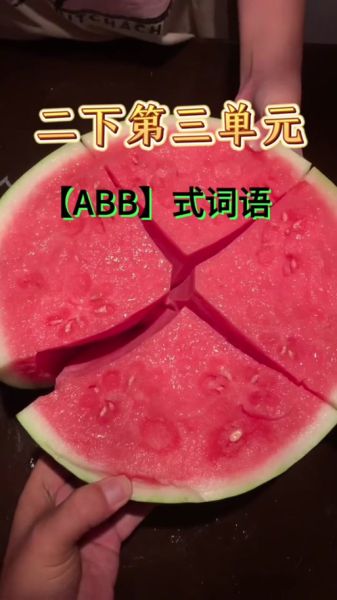 红色abb词语有哪些_如何用在作文里